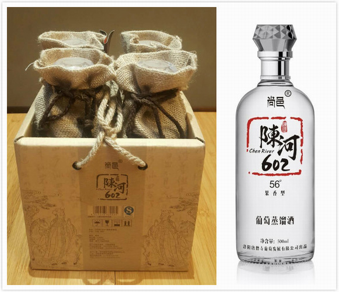 陈河602葡萄蒸馏酒