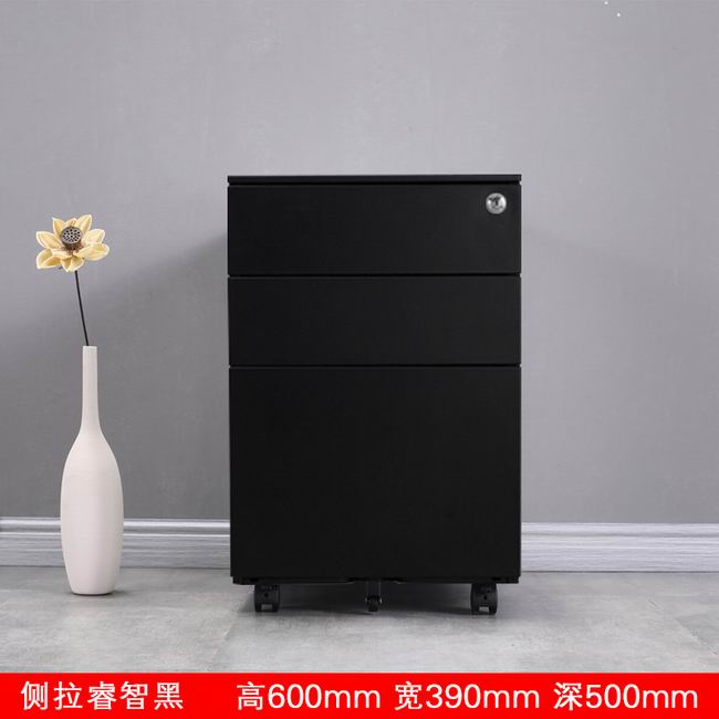活动柜 - 300宽黑侧拉侧拉睿智黑