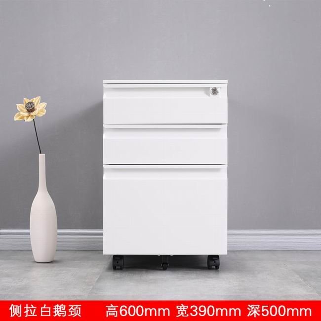 活动柜 - 300宽黑侧拉侧拉白鹅颈
