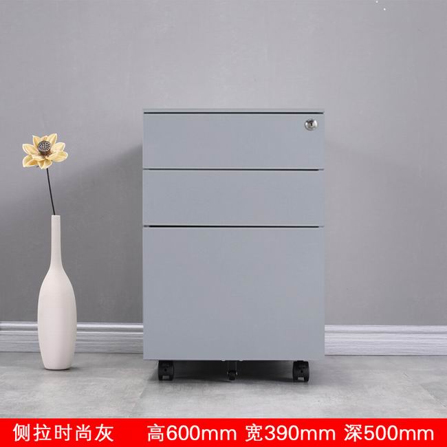 活动柜 - 300宽黑侧拉侧拉时尚灰